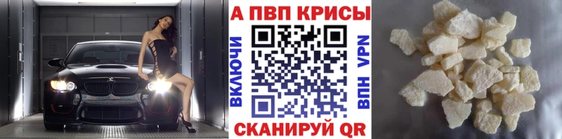 наркошоп площадка телеграм Alpha PVP крисы CK Макаров