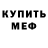 МЕТАДОН мёд Ashley Deaditeaphid