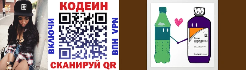 Codein напиток Lean (лин)  купить наркоту  Макаров 