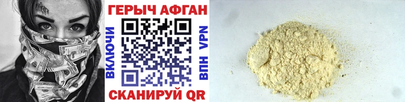Героин Heroin  дарк нет как зайти  Макаров 