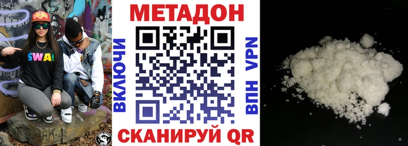 Метадон methadone Макаров